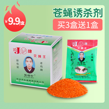 杀蝇饵剂老鸡牌灭蝇王苍蝇药养殖场一扫光长效灭蝇药家用强力诱饵