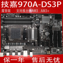 AMD970 AM3 FX8300八核 支持AMD 技嘉 DS3P主板 970A Gigabyte