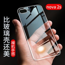 华为nova2s手机壳nova3E保护套硅胶nova超薄透明全包边防摔软壳男女款简约