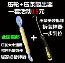 压纱轮纱窗压条器压条压轮压纱安装 工具滚轮胶条配件 换纱窗工具