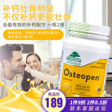 Provita复合钙胶囊维生素D3维K锌硼强筋壮骨骨质疏松腰腿疼