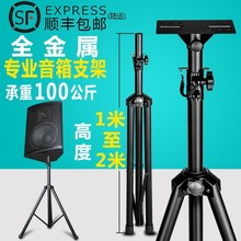 音箱支架全金属加厚专业音箱三角架落地追光灯三脚架舞台音响支架