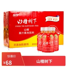 冠芳 山楂树下山楂汁饮料350ml*15瓶 果味果蔬汁饮料整箱批发包邮