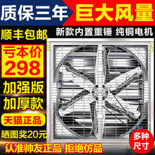 负压风机工业排风扇大功率强力静音排气扇换气扇大棚养殖场抽风机