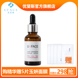 优斐斯亮妍优粉瓶烟酰胺精华液提亮肌肤均匀肤色淡化痘印男女士