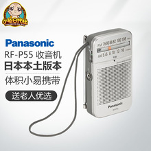 日本进口Panasonic松下便携随身收音机 FM / AM波段RF-P55 送老人