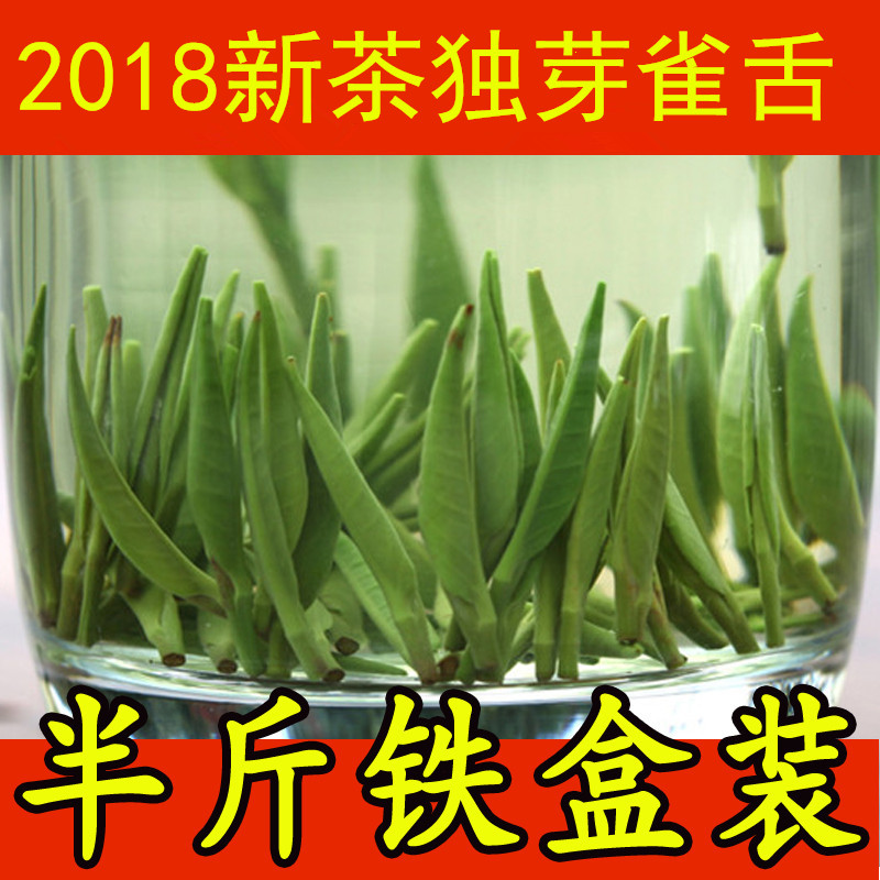 250g特级明前春茶茶叶高山云雾绿茶散装蒙顶山茶新茶2018雀舌