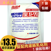 包邮 康源复配肉灌肠乳化剂凝固剂复配肉制品水分保持剂1000克