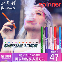 必可镭水果味能量棒可吸入式一次性小烟彩条女日本Spinner电子烟