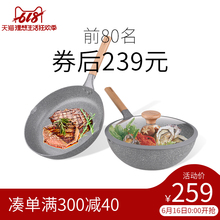 30CM煎锅厨房平底锅具 电磁炉燃气通用 悦味麦饭石不粘锅30CM炒锅
