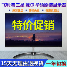 护眼高清二手显示器液晶电脑19 27/32寸HDMI无边框ips2K曲面144HZ