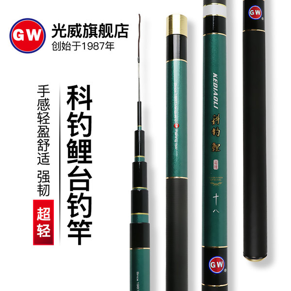 光威 科钓鲤台钓竿鱼竿 手竿钓鱼竿碳素37调超硬鲤鱼4.5.4米