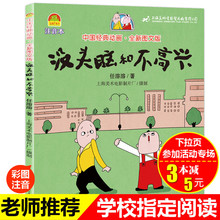 没办法和不高兴绘本没有头脑很高兴带拼音 没头没脑和不高兴书一年级二年级三年级阅读课外书 没头脑和不高兴彩绘注音正版 故事书