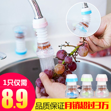 水龙头防溅头加长延伸器厨房家用自来水花洒净水器通用万能过滤嘴