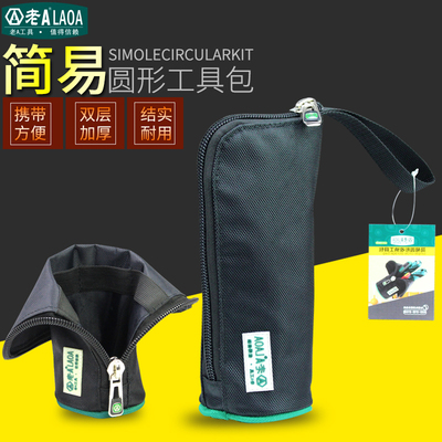 老A 多功能小号迷你休闲工具包 小拎包帆布笔筒包 圆筒包电工包