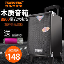 买1送1 特美声广场舞音响音箱拉杆移动便携式户外蓝牙重低音炮