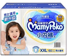 男女宝宝通用XXL60片同XXL63 式纸尿裤 妈咪宝贝婴儿小内裤 拆箱发