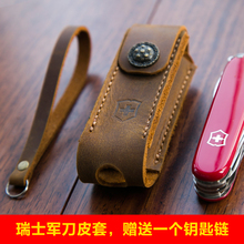 刀鞘 瑞士军刀皮套折叠刀包?;ぬ着Fな止じ垂哦ㄖ屏匀?折刀刀套