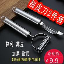 直销削皮器瓜果新款 包邮 惊爆不锈钢瓜刨笑脸土豆刨丝刨刀水果刀