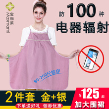 肚兜四季内穿大码 怀孕期上班衣服放射防辐射围裙 孕妇防辐射服正品