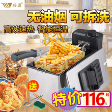 电油炸锅家用炸薯条机商用不锈钢恒温无烟电油炸机单缸迷你小炸炉