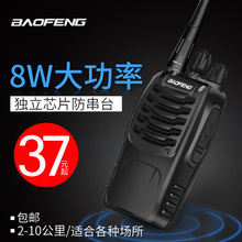 宝锋对讲机大功率对讲手持机远程户外对讲器迷你民用50公里手机军