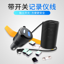 行车记录仪电源线充电器点烟插头usb连接线电子狗多功能车载导航