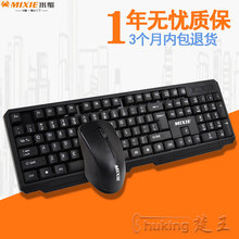 台式机电脑笔记本键鼠套装 USB有线键盘X60游戏办公家用 米蟹X6