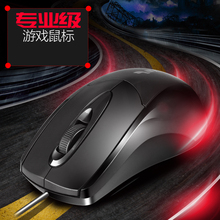 键上飞战神M11笔记本台式电脑鼠标USB光电有线鼠标家用办公鼠标