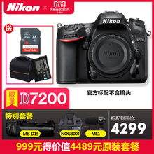 尼康d7200单机身高清数码 1.8g 相机镜头套机 140mm 旅游单反18