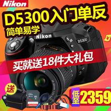 140mm镜头套机 105 尼康D5300单反机身照相机入门级高清数码