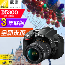 Nikon/尼康D5300套机18-55mm镜头入门级数码单反照相机全新国货行