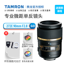 F2.8 272E 牙科口腔 腾龙 佳能 媲美百微单反镜头 UV镜 尼康口 90mm 专业微距花卉昆虫 环形闪光灯