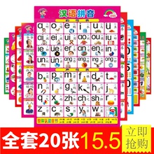 6岁早教认知单面撕不烂拼音英语字母表挂图 无声挂图宝宝启蒙