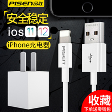 品胜正版苹果7充电器头套装 iphone6 正品 7plus手机8x快充5se插头6p安卓冲电ipad单头通用 x数据线5s原装