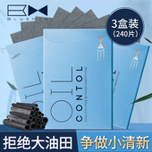 尊蓝面部吸油纸女男士控油面纸清洁毛孔便携补妆脸面部夏季去油纸