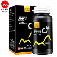 哈药集团黑玛卡玛咖精片成人用品口服保健正品