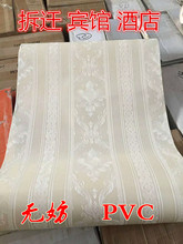 二级壁纸处理拆迁墙纸无纺布墙纸PVC纯质宾馆出租房工程清仓便宜