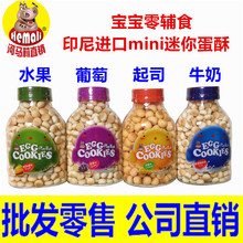 进口河马莉迷你mini蛋酥小小馒头溶豆婴幼儿宝宝辅食零食100g