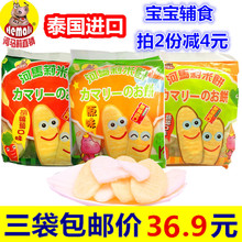 泰国进口河马莉婴儿米饼原味胡萝卜蔬菜味三包组合3*50g宝宝辅食