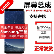 适用三星s8屏幕总成s9+ s7edge s6 Note5手机g9350显示g9280曲屏