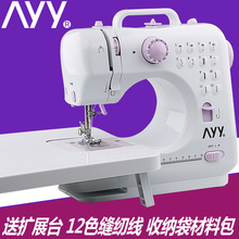 吃厚脚踏台式小型锁边机 AYY双线缝纫机家用电动多功能805加强款