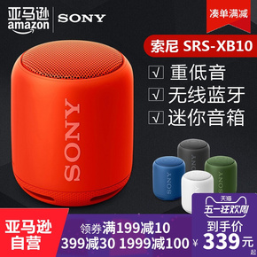 亚马逊 Sony/索尼 SRS-XB10 便携迷你音响重低音无线蓝牙音箱