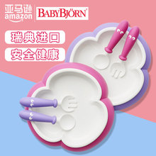 瑞典进口Babybjorn宝宝吃饭三叶草餐盘汤匙叉子婴儿餐具套装