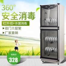 新品 不锈钢大型消毒柜饭店食堂幼儿园消毒碗柜 消毒柜商用立式
