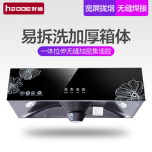 CXW 好德 haode HD8038油烟机中式顶吸式家用壁挂式抽油烟机脱排
