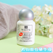 日本daiso大创美白精华液ER胎盘素淡斑脸部补水保湿 晒后修复30ML