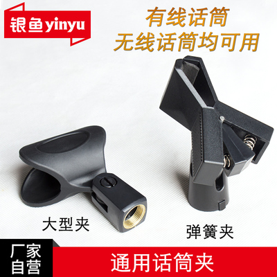 银鱼 话筒夹头 铜螺纹麦克风夹子 无线话筒 有线话筒通用咪夹