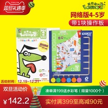 逻辑狗 第二阶段4-5岁全套网络版幼儿童益智早教玩具思维训练
