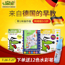 逻辑狗 第二阶段4-5岁全套网络版幼儿童益智早教玩具思维训练玩具